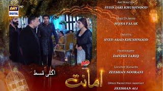 Amanat Episode 4  Teaser  Presented By Brite  ARY Digital Drama [upl. by Resaec]