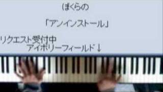 Uninstall piano version [upl. by Schroer724]