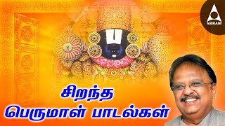 Perumal Songs  Namo Thirumalesa  Tamil Devotional Song  Song by spbalasubramaniam [upl. by Aissac217]