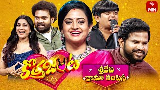 Sridevi Drama Company  28th January 2024  Full Episode  Rashmi Indraja  ETV Telugu [upl. by Wooster]