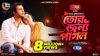 Tor Jonno Pagol  তোর জন্য পাগল  Apurba  Keya Payel  BU Shuvo  New Bangla Natok 2022 [upl. by Nallad]