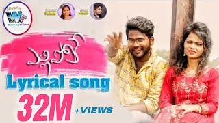 Yellipoke lyrical video song  Warangal tunes  Indrajitt  Yashoda Productions [upl. by Hnib]