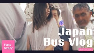 Japan Bus Vlog  My teacher is going home on the train  Ep2 [upl. by Kowalski]