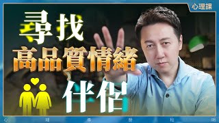 情緒越抗拒、越持續，如何去一致性表達情緒？ [upl. by Lewan]