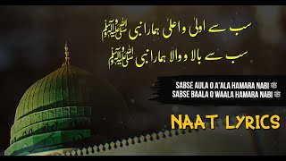 Sab Se Aula o Aala Hamara Nabi ﷺ  LYRICS ▬ Kalam e Ala Hazrat [upl. by Ainorev]