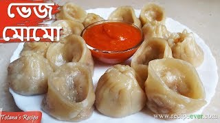 Veg Momos Recipe  Bengali Style  বাড়িতে বানান ভেজ মোমো  How to make Momos with Red Chutney [upl. by Nakasuji]