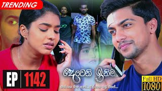 Deweni Inima  Episode 1142 13th September 2021 [upl. by Otsirave]