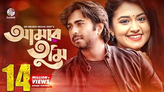 Amar Tumi  Apurba  Tasnia Farin  Mehedi Hasan Jony  Romantic Natok  Bangla Natok [upl. by Lednew]