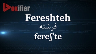 How to Pronunce Fereshteh فرشته in Persian Farsi  Voxifiercom [upl. by Dreddy924]