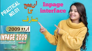 Inpage Interface  Introduction of Inpage  What is Inpage [upl. by Ahtel]