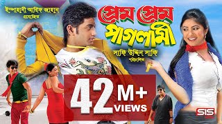 PREM PREM PAGLAMI  Bangla Movie Full HD  Bappy amp Achol  SIS Media [upl. by Polky501]