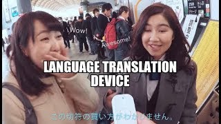 Language Translation Device [upl. by Kashden265]