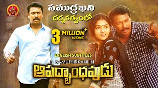 Aapadbandhavudu Full Movie  2020 Telugu Movies  Samuthirakani  Sunainaa  Justin Prabhakaran [upl. by Nomael]