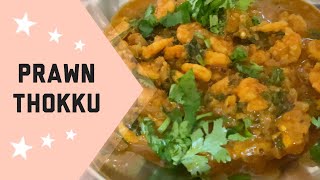 Prawn Thokku Recipe in Tamil  இறால் தொக்கு [upl. by Eslek929]