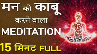 Beginners Meditation for Peace of Mind in Hindi  Inner Peace MEDITATION Full Self Healing Om Shanti [upl. by Krongold]