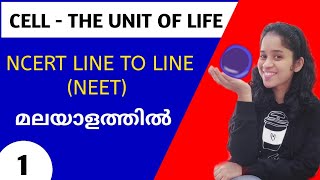 CELL THEORY  CELL  THE UNIT OF LIFE  NCERT NEET BIOLOGY CLASS 11 IN MALAYALAM [upl. by Notniv903]