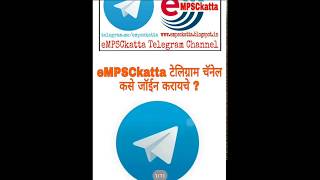 How To Join eMPSCkatta Telegram Channel [upl. by Isleen]