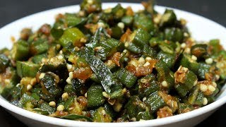 Simple Bhindi Fry Recipe  Crispy Okra Fry  ఆంధ్ర బెండకాయ ఫ్రై [upl. by Einitsed]