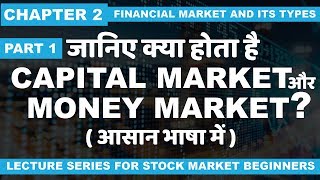 Chapter 2 Part 1 What is Capital market and money market [upl. by Idas]