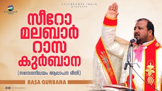 RASA QURBANA Malayalam Holy Mass  Syro Malabar  Archeparchy of Changanacherry [upl. by Margarette]