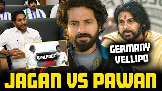 🚨Pawan Kalyan VS YS Jagan🤺🗡️ASSEMBLY WALKOUT  Aye Jude✊ [upl. by Koetke720]