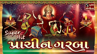 PRACHIN GARBA  TRADITIONAL GARBA  10 MOST FAMOUS NAVRATRI GARBA  EVERGREEN SONGS [upl. by Jeremias]