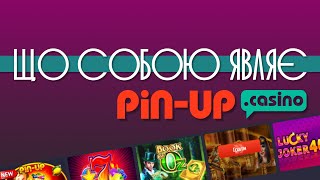 Огляд Обзор PinUp Casino  ПінАп Казино ПинАп Казино [upl. by Andrea]