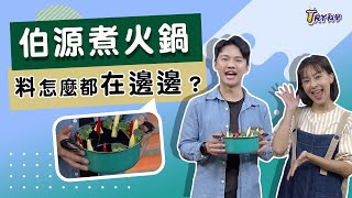 【TRY科學】20210317  熱傳導萊頓弗羅斯特效應熱鍋上的跳舞水珠科學實驗CoolingHouse [upl. by Finkelstein312]