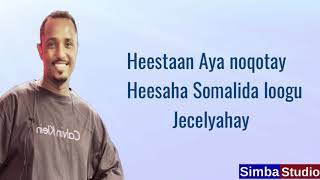 Abdiqadir Juba  heestii Shamis with lyrics Simba Studio [upl. by Tannen]