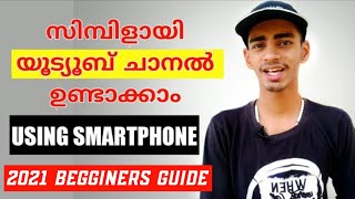 How To Create A YouTube Channel In Malayalam  2024 Beginners Guide [upl. by Asusej]