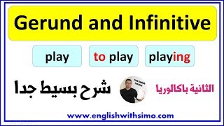 Gerund and Infinitive Second Year Baccalaureate By English With Simo [upl. by Htes]