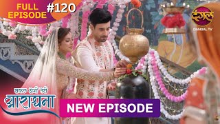 Safal Hogi Teri Aradhana  New Full Episode 120  1 March 2025  NewEpisode  Dangal TV [upl. by Ettegroeg]