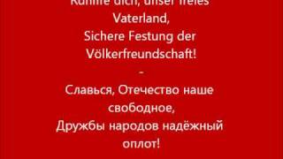 Soviet Anthem lyrics Deutsch und русский [upl. by Yddeg10]