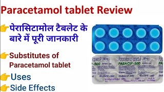 paracetamol tablet ip 500mg review paracetamol Paracetamoltabletuses [upl. by Innad]