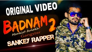 Badnam 2 Mankirt Aulakh  Sankey Rapper  lawrence bishnoi song [upl. by Kidder597]