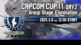 【日本語実況】「CAPCOM CUP 11」 Day2「Group Stage Elimination  Day2」 [upl. by Tijnar]