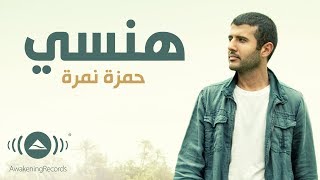 Hamza Namira  Hansa  حمزة نمرة  هنسى  Official Lyric Video [upl. by Eenert]