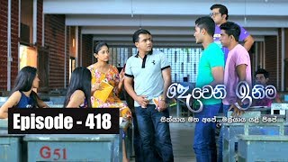 Deweni Inima  Episode 418 12th September 2018 [upl. by Abbey588]