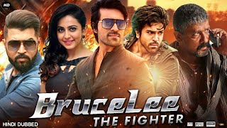 Bruce Lee The Fighter Full Movie In Hindi Dubbed  Ram Charan  Rakul Preet Singh  Review amp Facts [upl. by Sucramel781]