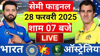 🔴Live India vs Australia ICC Champions Trophy Live  IND vs AUS  कोहली रोहित का तूफानCricket [upl. by Sulamith699]