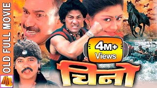 CHINO  चिनो  Nepali Full Movie 2023  Shiva Shrestha Bhuwan KC amp Sunil Thapa [upl. by Killen]