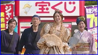 いいなCM 年末ジャンボ宝くじ 米倉涼子 原田泰造 大久保佳代子 織田信成 「ライバル登場金曜まで」篇 [upl. by Marceau243]