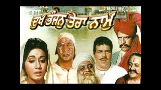 Naam 1986 Full Bollywood Movie  Nutan Kumar Gaurav Sanjay Dutt  Bollywood Classic of 1986 [upl. by Ardnekal]