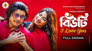 Beauty I love you I New Natok I Mishu Sabbir I Parsa Evana I Bangla New Natok [upl. by Durston]