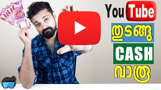 How To Create Youtube Channel in 2020 in Malayalam In 10 mins in Phone and in PC [upl. by Caroline931]