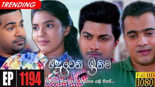 Deweni Inima  Episode 1194 24th November 2021 [upl. by Baugh]