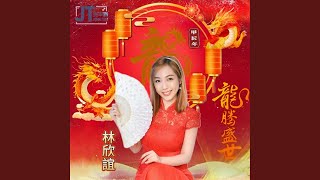 云水自在 祥和欢喜 [upl. by Pasho394]