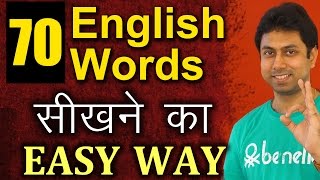 70 English Words सीखने का Easy तरीका  Vocabulary For Beginners  Learn English Through Hindi  Awal [upl. by Rubia]