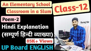 quotAn Elementary School Classroom in a Slumquot Hindi Explanation हिन्दी व्याख्या UP Board Class12th [upl. by Sunny]