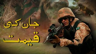 Jaan ki Qeemat  Atif Aslam  ISPR [upl. by Calloway]